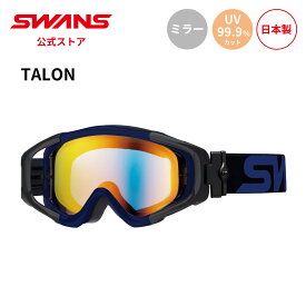 【公式】 SWANS スワンズ ダート モトクロス ゴーグル UVカット 紫外線カット ミラー MX-TLN-M BKBL MX-TALON タロン モーターサイクル オフロード オートバイ バイク ストリート フルフェイス ヘルメット 紫外線対策 日本製 ギフト プレゼント 送料無料