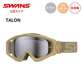 【公式】 SWANS スワンズ ダート モトクロス ゴーグル UVカット 紫外線カット ミラー MX-TLN-M DESA MX-TALON タロン モーターサイクル オフロード オートバイ バイク ストリート フルフェイス ヘルメット 紫外線対策 日本製 ギフト プレゼント 送料無料