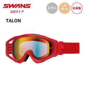 【公式】 SWANS スワンズ ダート モトクロス ゴーグル UVカット 紫外線カット ミラー MX-TLN-M R/R MX-TALON タロン モーターサイクル オフロード オートバイ バイク ストリート フルフェイス ヘルメット 紫外線対策 日本製 ギフト プレゼント 送料無料