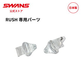 【公式】 SWANS スワンズ ダート モトクロス ゴーグル ティアオフピン MX-RUSH ラッシュ モーターサイクル オフロード オートバイ バイク ストリート フルフェイス ヘルメット 交換用パーツ 修理 日本製 ギフト プレゼント
