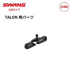 【公式】 SWANS スワンズ ダート モトクロス ゴーグル ティアオフピン MX-TALON タロン モーターサイクル オフロード オートバイ バイク ストリート フルフェイス ヘルメット 交換用パーツ 修理 補修 日本製 ギフト プレゼント