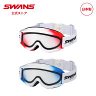 【公式】 SWANS スワンズ パラスポーツ ゴールボール ゴーグル アイシェード GB-161SP ブルー レッド 大…