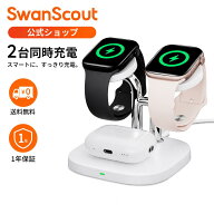 送料無料 アップルウォッチ 充電器 スタンド 2台同時 Apple Watch対応 急速充電器 Apple Watch 11/10/9/8…