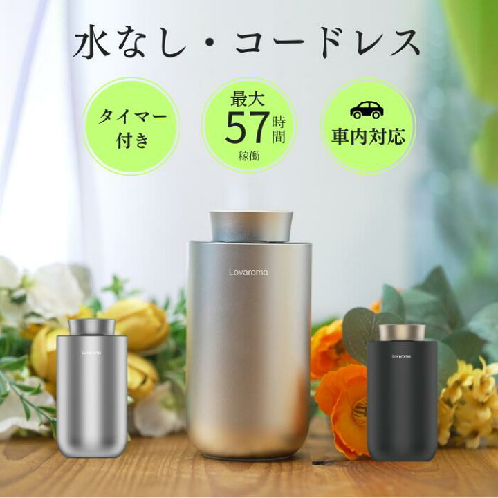楽天市場】アロマディフューザー 水なし 噴霧式 ネブライザー 