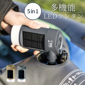 キャンプグッズ キャンプ ソーラー 多機能ランタン 防災 キャンプ LEDランタン モバイルバッテリー アウトドア レジャー 充電 空気入れ 火起こし【メーカー直送】
