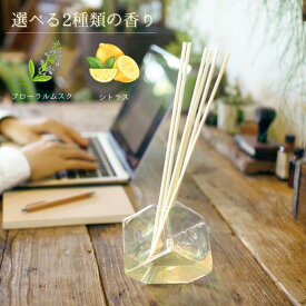 リードディフューザー ガラス アロマ 四角 ムスク シトラス インテリア 瓶 スティック 日本製 ガラス フラワーベース【メーカー直送】