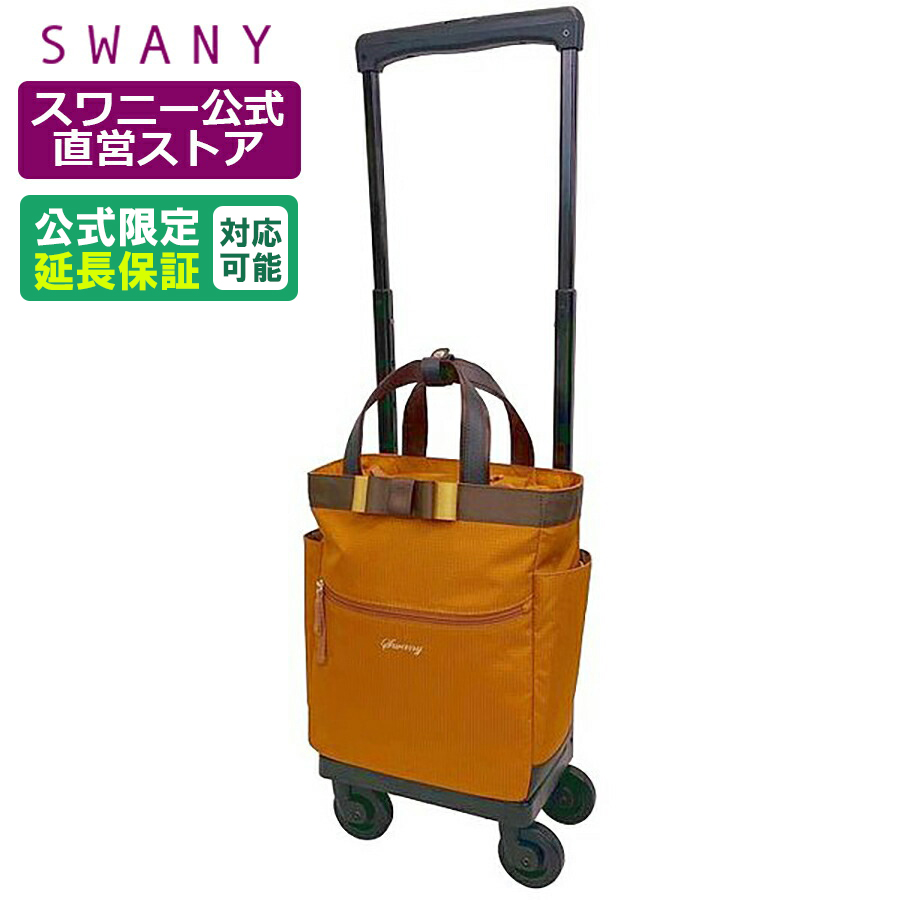 キャリーケース 機内持ち込み スワニー スーツケースの人気商品・通販 