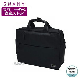 スワニー スターツコラボII ブリーフケース A-369 ブラック M （ バッグ カバン 鞄 SWANY STARTTS スーツケース）