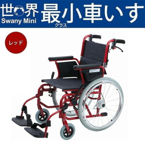車椅子 おしゃれの人気商品 通販 価格比較 価格 Com