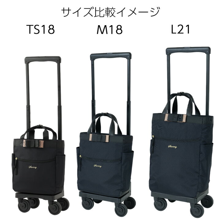 楽天市場】スワニー キャリーバッグ 公式 ルバンド L21 M18 TS18 3色 