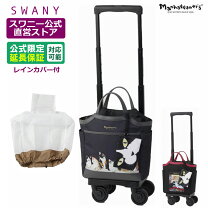 楽天市場】ショッピングカート 4輪 スワニーの通販