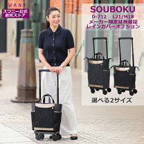 楽天市場】スーツケース mサイズ（ブランドスワニー）（スーツケース 