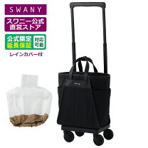 楽天市場】swany レインカバーの通販