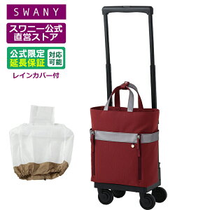 �X���j�[ �L�����[�o�b�O ���� KANTOU�i�ԓ��j M18 2�F�W�J �D �� (T2�L���X�^�[�E4�փX�g�b�p�[�t�E���C���J�o�[�L���̑I���j�i �V���b�s���O�J�[�g �L�����[�P�[�X �X���j�[�o�b�O SWANY 