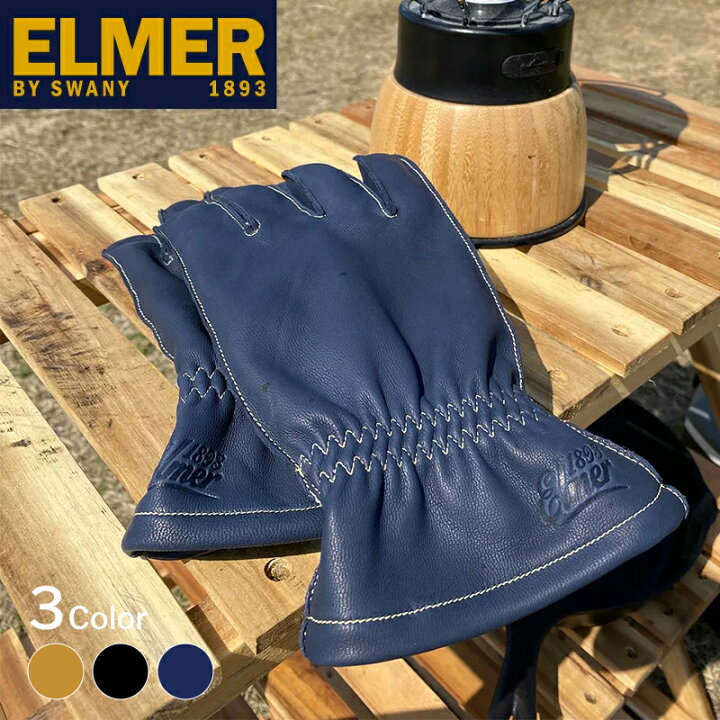 楽天市場】【Elmer Joy】【在庫限りで販売終了】エルマージョイ Elmer 