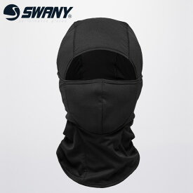 【SWANY】Polygiene Balaclava ポリジンバラクラバ スキー スノボー スノーボード フリーライディング フリーライド 冬 雪 帽子 ぼうし フード ネックウォーマー ストレッチ メッシュ 消臭 ニオイ スワニー HG-340 ギフトラッピング無料