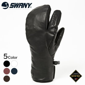 【SWANY GLOVES】Valcan 2in1 ヴァルカン 2in1 グローブ 脱着 インナー付 手袋 スキー スノボー スノーボード フリーライディング フリーライド 冬 雪 GORE-TEX ゴワテックス 洗濯 アンダーカフ 消臭 レザー 山羊革 スワニー SX-114 ギフトラッピング無料