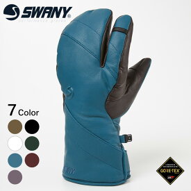 【SWANY GLOVES】 Alaska 3 Finger アラスカ 3 フィンガーグローブ 手袋 3本 指 スキー スノボー スノーボード フリーライディング フリーライド 冬 雪 GORE-TEX ゴワテックス アンダーカフ オールレザー 消臭 レザー 山羊革 スワニー SX-205 ギフトラッピング無料