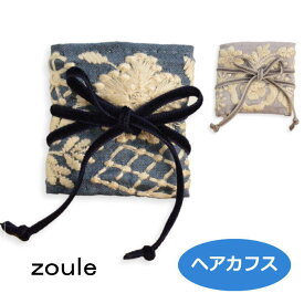 ゾーラ ヘアカフス enbroidery cuff1 zoule 2201