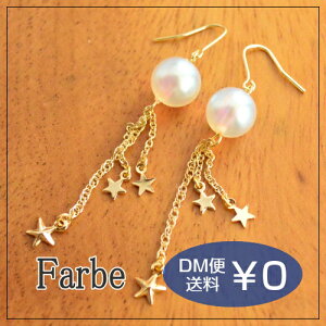 ���`�J �s�A�X luccica �t�@���x farbe hoku �s�A�X �Ό� �p�[�� �r�[�Y �� �X�^�[ ���� �h��� ���킢�� ������� �A�N�Z�T���[ qqpq