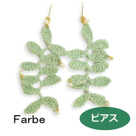 ルチカ ピアス ファルべ laminaire ピアス FF-2001-05 luccica farbe 2001