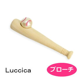 ルチカ ブローチ Baseball LU-1904-23 luccica 野球 バット ボール