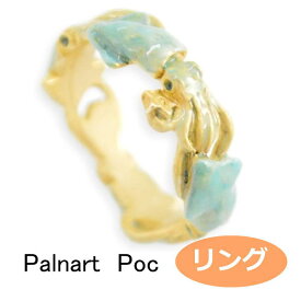 パルナートポック リング ホタルイカ Palnart Poc 指輪