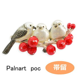 パルナートポック 帯留め シマエナガの枝 Palnart Poc ブラフシューペリア 帯留 SUU 数