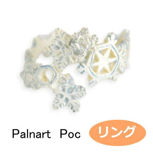 パルナートポック リング ダイアモンドダスト Palnart Poc ブラフシューペリア 指輪 b201910