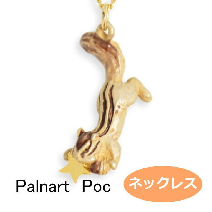 楽天市場 パルナートポック ネックレス 冬じたく Palnart Poc ブラフシューペリア B10 アクセサリーと雑貨 Swaps 楽天市場 パルナートポック ネックレス 冬じたく Palnart Poc ブラフシューペリア B10 アクセサリーと雑貨 Swaps