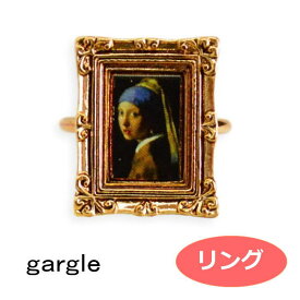 ガーグル リング gargle 名画 フェルメール 真珠の耳かざりの少女 12号 r193y-5g 指輪 アクセサリー