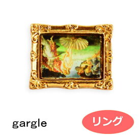 gargle ガーグル 世界の名画 リング ボッティチェリ p199y-213g 指輪 1910