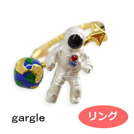 ガーグル リング gargle ミニ宇宙飛行士 地球 空 星 アクセサリー 11号 r187y-876g