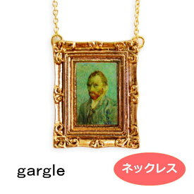 ガーグル ネックレス gargle 名画 ゴッホ 自画像 n193y9g 絵 絵画 アクセサリー