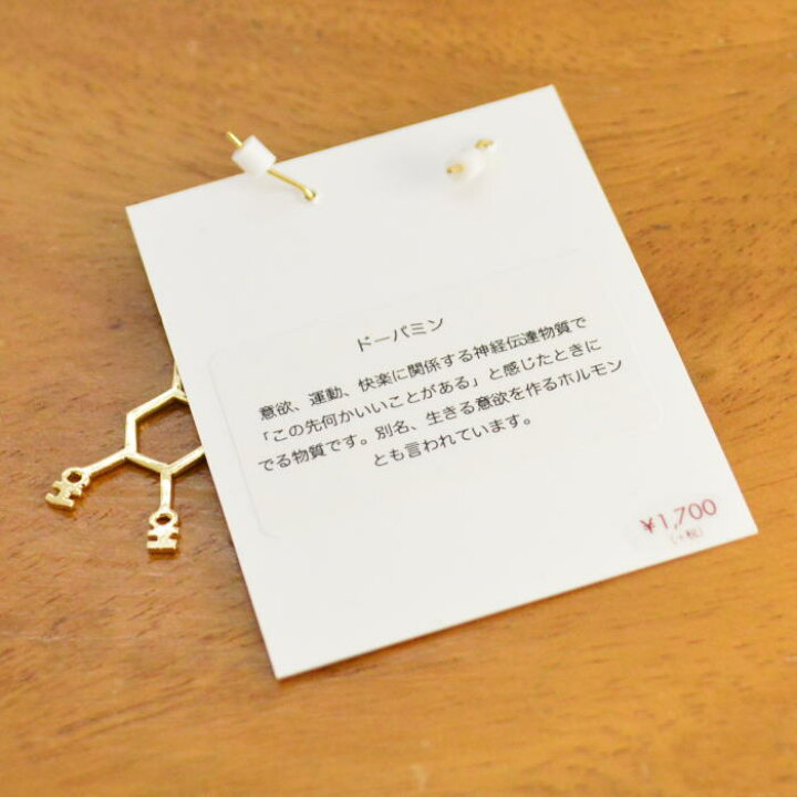 楽天市場】gargle ガーグル ドーパミン p198h-185g ピアス DM便可能 