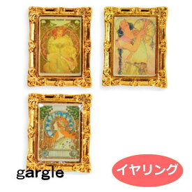 gargle ガーグル イヤリング 世界の名画2 p205y-461g 2006 swaps