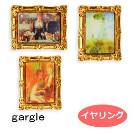 gargle ガーグル イヤリング 世界の名画3 イヤリング p208y-506g 2008 swaps