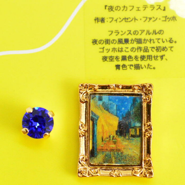 楽天市場 ピアス Gargle ガーグル 名画5 ピアス P212y 605g 2102 Swaps アクセサリーと雑貨 Swaps 楽天市場 ピアス Gargle ガーグル 名画5 ピアス P212y 605g 2102 Swaps アクセサリーと雑貨 Swaps