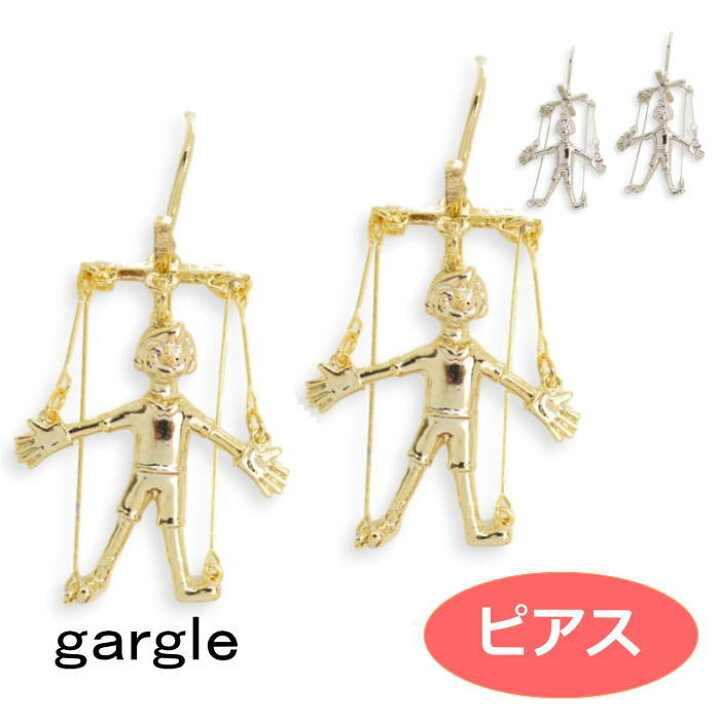 楽天市場 ピアス Gargle ガーグル マリオネット ピアス P214o 643g 2104 Swaps アクセサリーと雑貨 Swaps