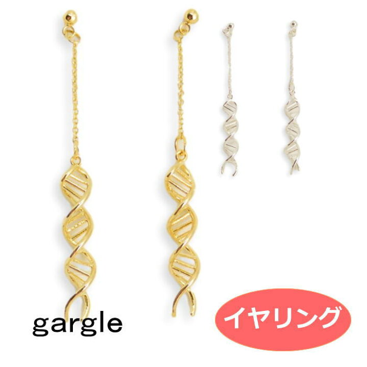 楽天市場】イヤリング gargle ガーグル DNA ぶらぶら e1810o-3553gn 