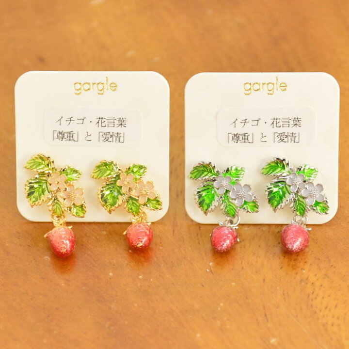 楽天市場】ピアス gargle ガーグル いちご pc13277 2301 swaps  