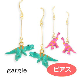 ピアス gargle ガーグル 恐竜の色 pe13351 swaps 2305