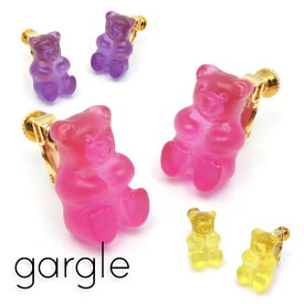 gargle/ガーグル gummy bear イヤリングまるで本物のグミのようなくまアクセサリーDM便可能動物 アニマル ベアー 熊 クマ グミ おかし