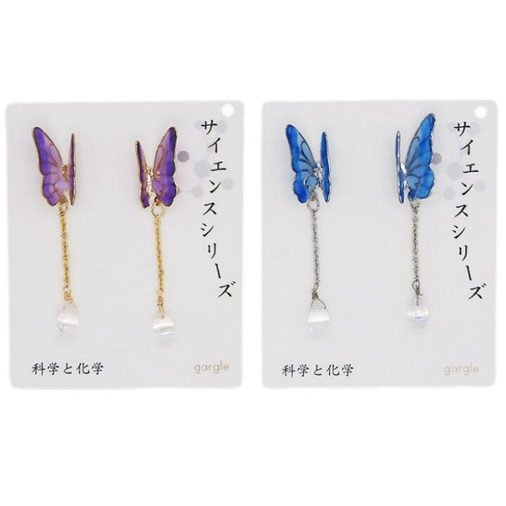 楽天市場】gargle ガーグル aurora papillon ピアス PC14169 2410 