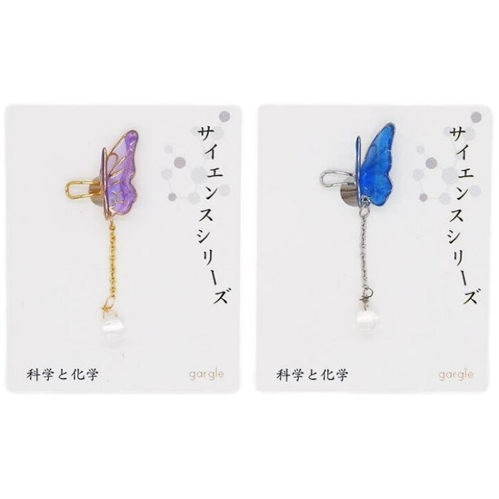 楽天市場】gargle ガーグル aurora papillon イヤーカフ EC14040 2410 