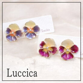 ルチカ ピアス luccica ヴィオラ すみれ ピアス グラデーションが美しいすみれのピアスフラワー 大きめ お花 紫 青 ギフト プレゼント アクセサリー ラッピング無料 レディース