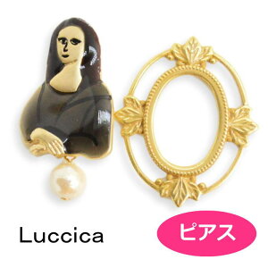 ルチカ ピアス モナリザ ピアス LU-2005-21 luccica farbe 2005