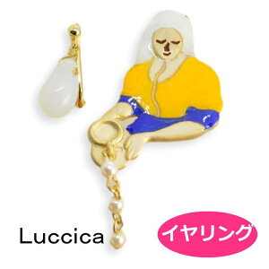 ルチカ イヤリング 牛乳を注ぐ女 イヤリング LU-2009-21 luccica farbe 2208 フェルメール