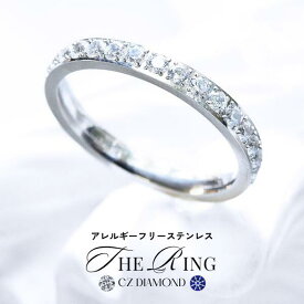 【50%OFFクーポン有！ ～ 2025.8.17 23:59迄】 フルエタニティ ステンレス リング　キュービックジルコニア 大人可愛い 上品 デイリー 安心 ブランド 金属アレルギー 結婚式 プレゼント パーティー ジュエリー アクセサリー ニッケルフリー 女性 スワロ問屋