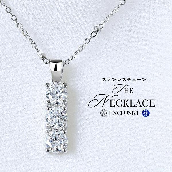 【2500円OFF！！】プレミアム CZダイア(キュービックジルコニア) 1.5カラット 縦ライン　ステンレスチェーン/ 大人可愛い 上品 デイリー 金属アレルギー  プレゼント パーティー ジュエリー アクセサリー   女性 SWAROTONYA